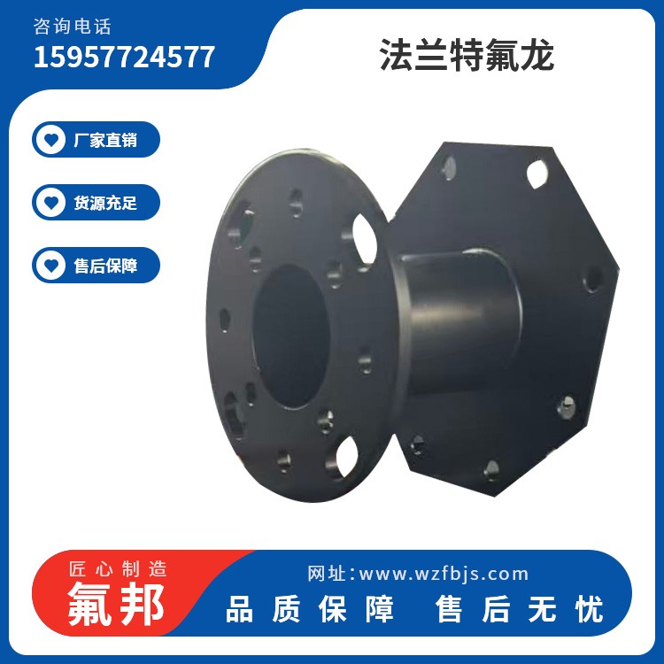 法兰特氟龙