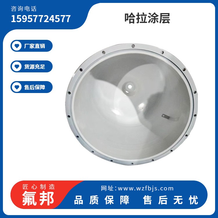 哈拉涂层