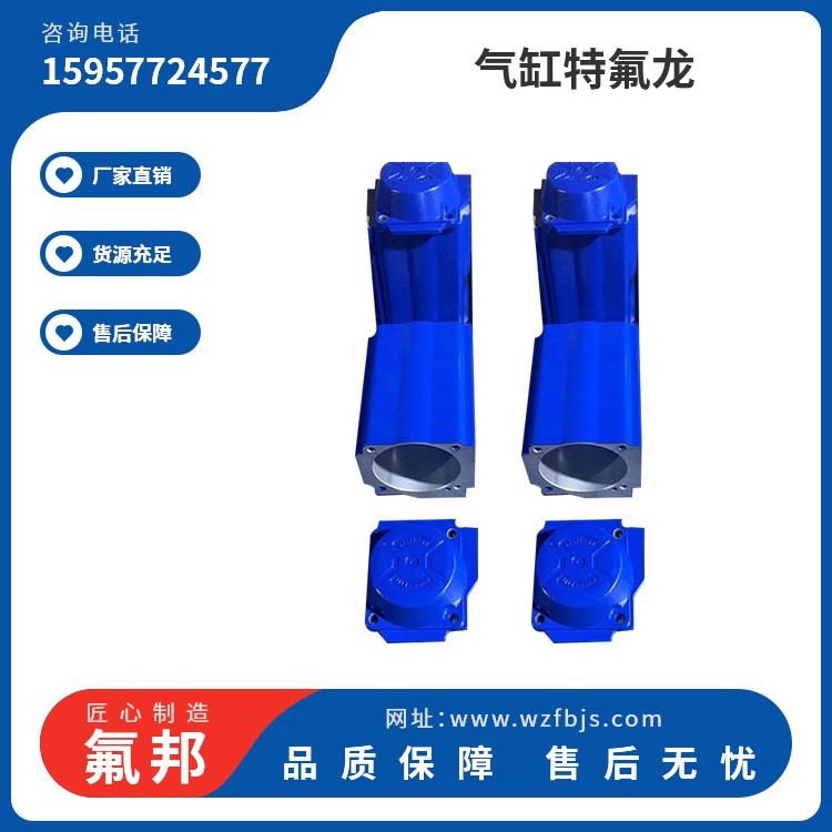 气缸特氟龙