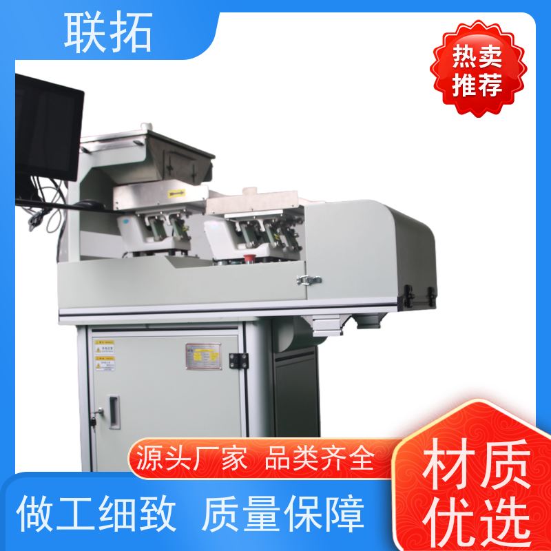 联拓五金计数包装机节省人工成本物流配送 发货快