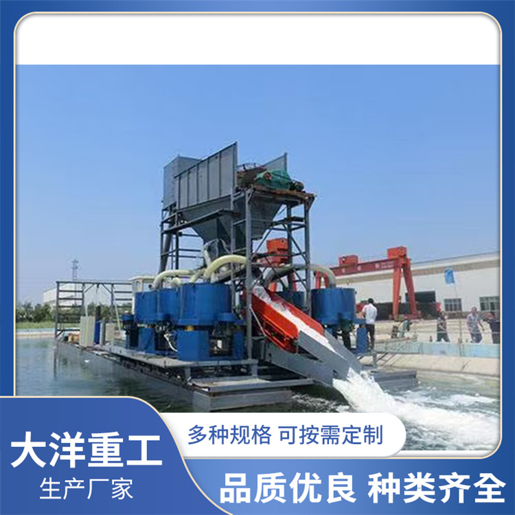 链斗式淘金船