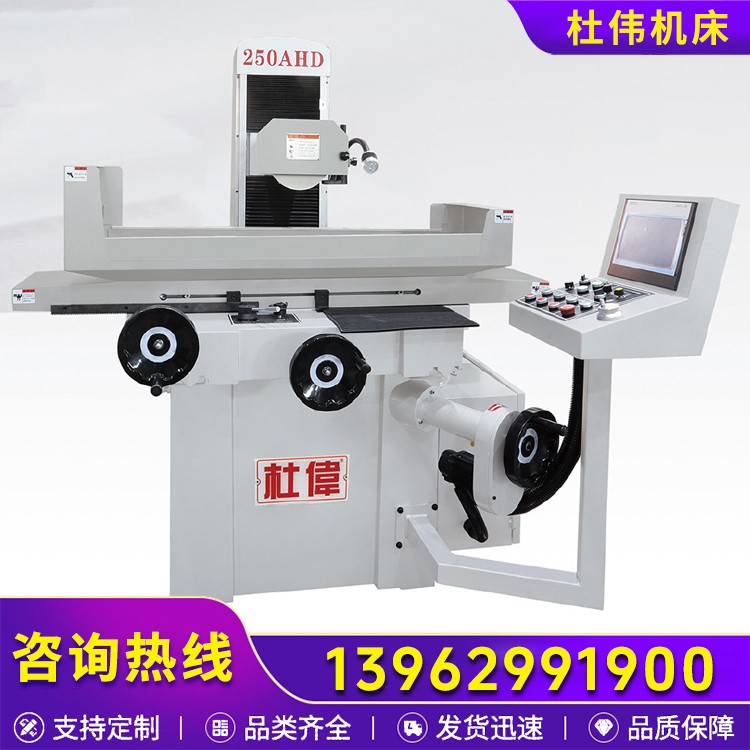 DW-250AHD 精密平面磨床