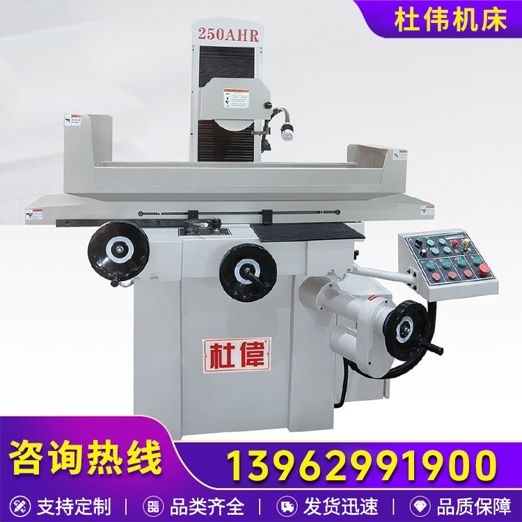 DW-250AHR 精密平面磨床