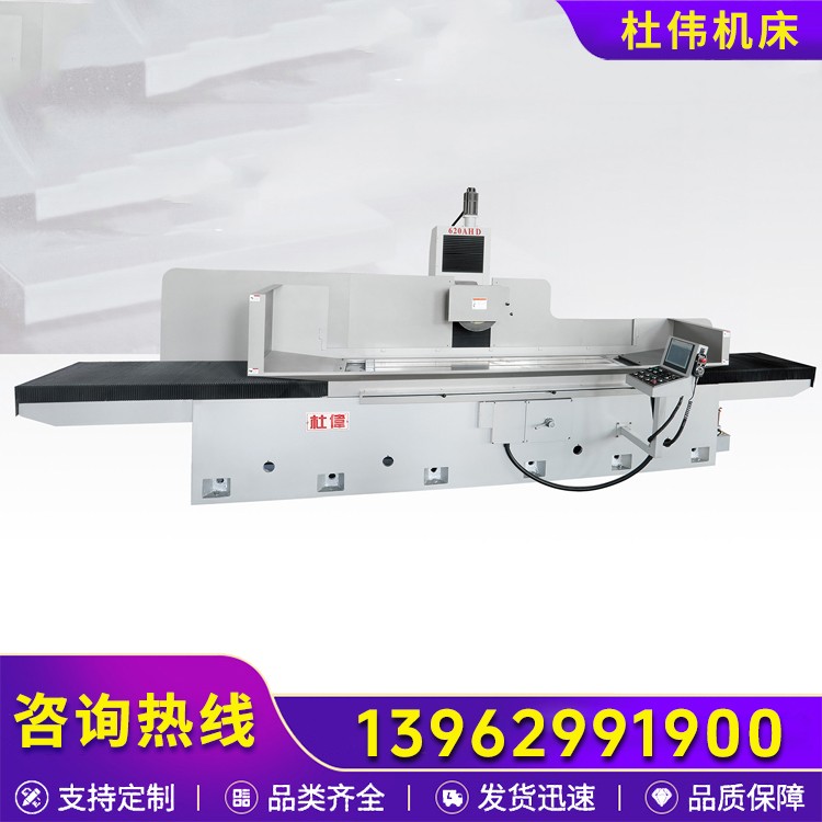 DW-616-620AHD 精密平面磨床