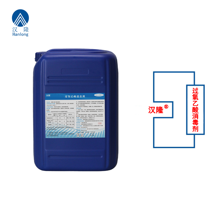 汉隆®过氧乙酸消毒剂
