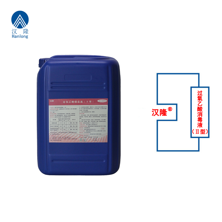 汉隆®过氧乙酸消毒液（Ⅱ型）