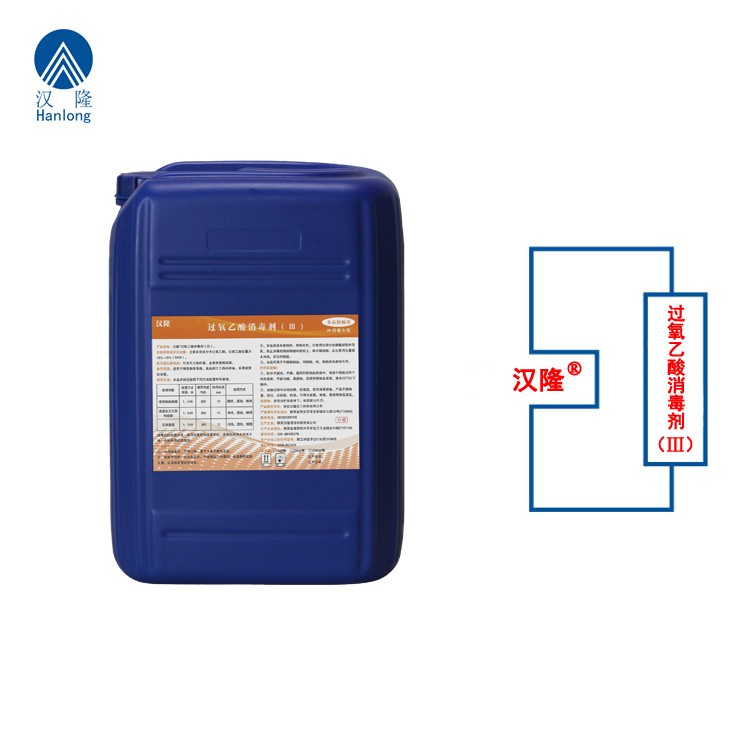 汉隆®过氧乙酸消毒剂（Ⅲ）