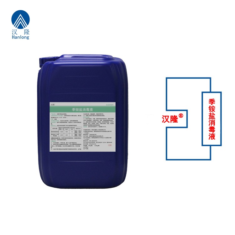 季铵盐消毒液