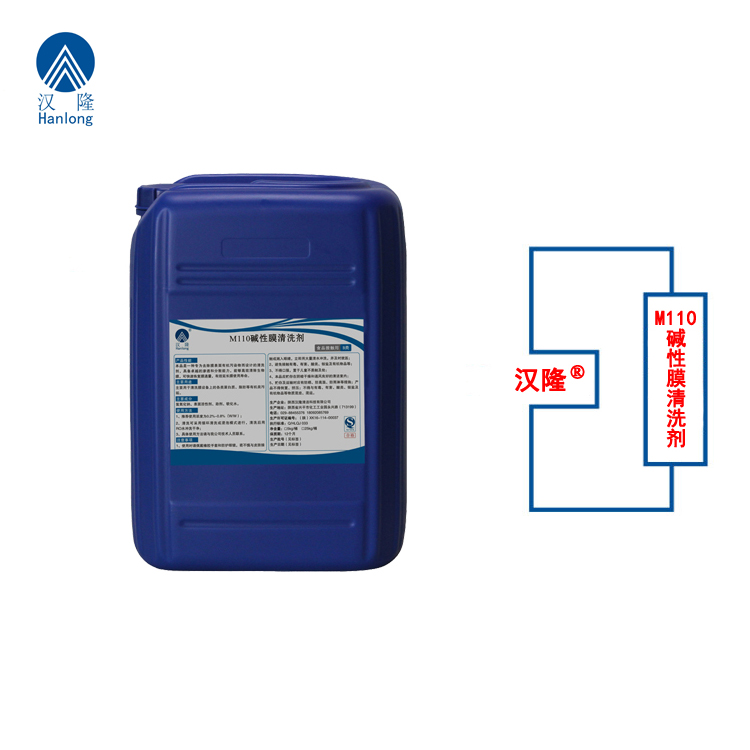 M110碱性膜清洗剂