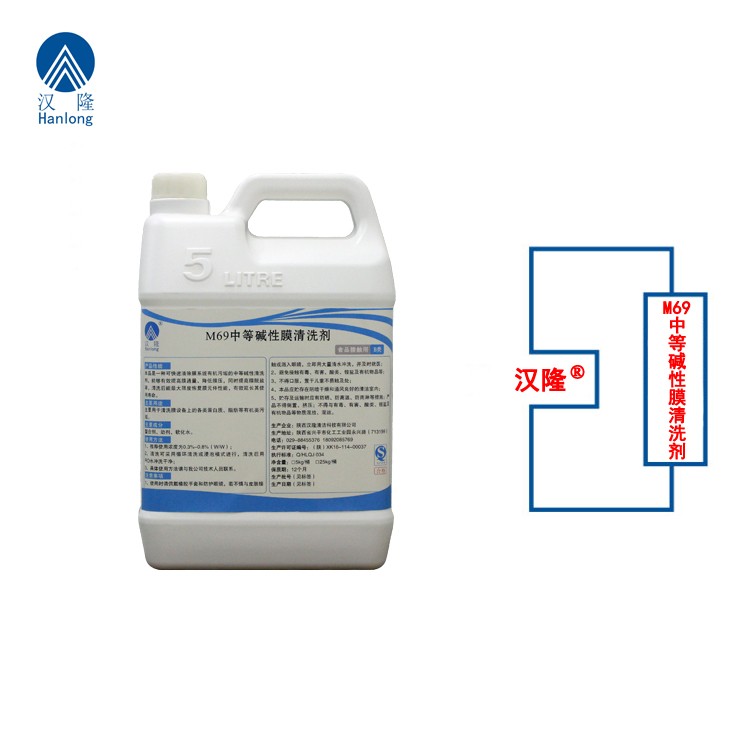 M69中等碱性膜清洗剂