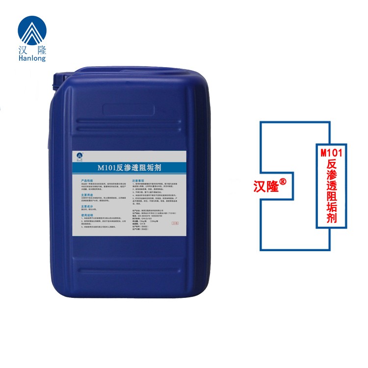 M101反渗透阻垢剂