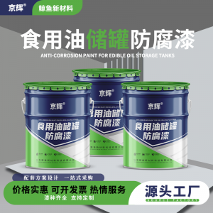 灰/银灰色/各色丙烯酸聚氨酯面漆制造商及批发厂商权威推荐:聚焦优质企业