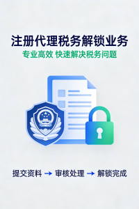 北京注册代理服务权威推荐:银行开户、公积金开户等多服务优质之选