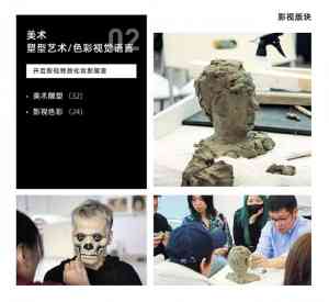 海南、贵州、四川、云南、重庆美妆化妆培训优质机构推荐，东田造型亮眼