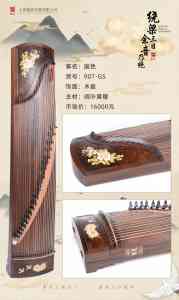 大品牌古筝选购，怎么选购古筝，古筝品牌，广州古筝批发