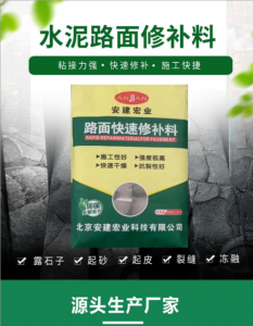 权威推荐:水泥/地面/道路快速修补料源头供货及定制厂家精选