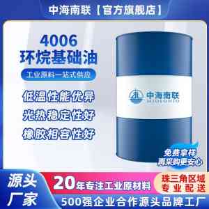 32#、150BS、250N、220N、15#基础油厂家推荐:广东中海南联实力出众