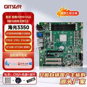 海光5380/5440服务器及3450台式机、工控机主板厂家专业推荐,聚焦优质厂商
