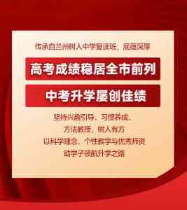 甘肃艺考及小学文化课补习班机构推荐:金昌、兰州、白银等地优质之选