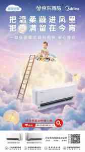 无风感空调是智商税？美的四季空调、宝宝空调、空气超跑空调值得买吗？