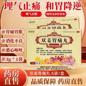 五子衍宗丸等男性健康产品厂家推荐：开心堂实力领跑，品质之选