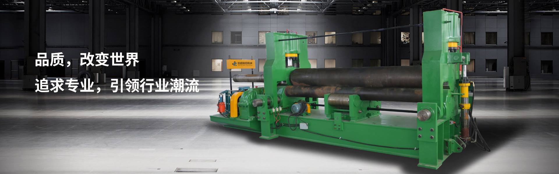 南通巨超数控机床