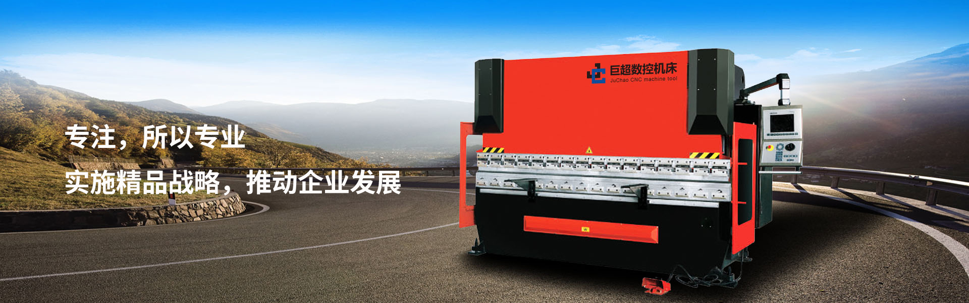 南通巨超数控机床