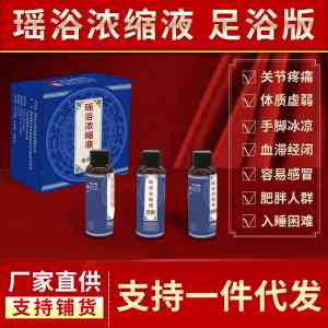 优质瑶浴厂家直销推荐:贵州源头厂家,从江瑶浴联系方式大揭秘