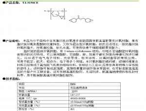 双酚A甲醛环氧树脂等优质厂家推荐:聚焦实力企业,满足多元需求