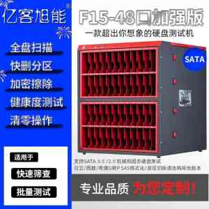 硬盘专用数据取证机等产品厂家推荐:广州旭能信息科技实力凸显