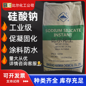 松香乳液、聚磷酸铵等化工产品优质供应商推荐,郑州比尔化工实力出众