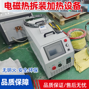 电磁感应加热器等设备源头厂家推荐：郑州双涵热能等厂商领衔