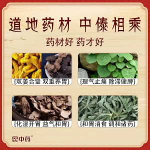 胃痛胃胀不用愁!饮食不规律人群适用的OTC甲类胃痛产品厂家推荐