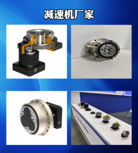 减速机厂家权威推荐:人形、微型、蜗轮蜗杆等多类型减速机供货优选