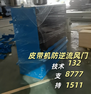 矿用防逆流风门等装置优质厂家推荐：厂家实力解析