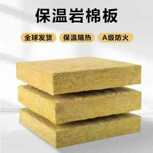 岩棉板厂家权威推荐:外墙保温岩棉板生产、批发、定做厂家精选