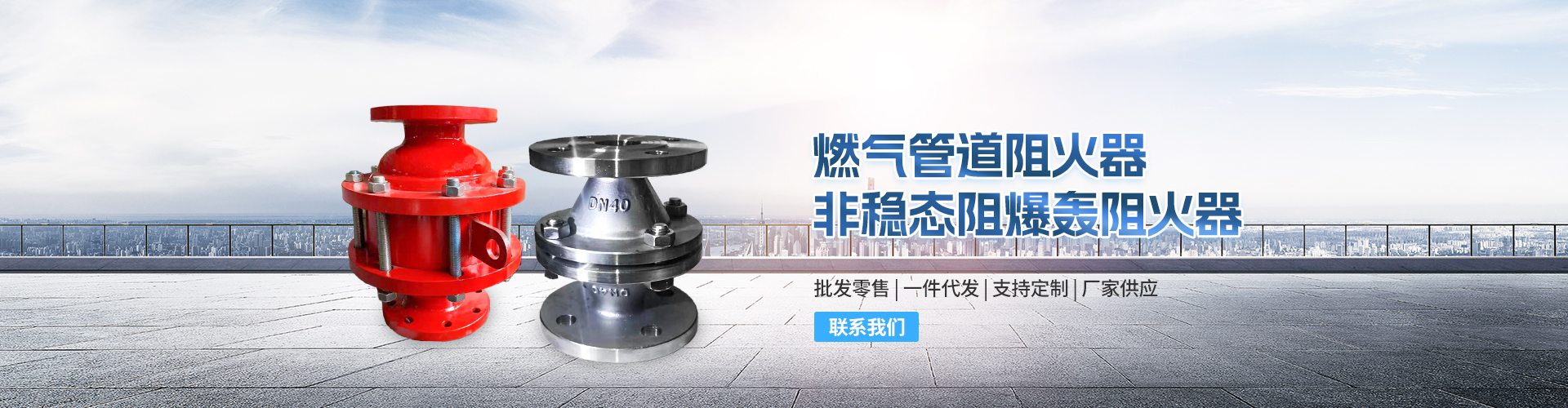 浙江捷立石化设备