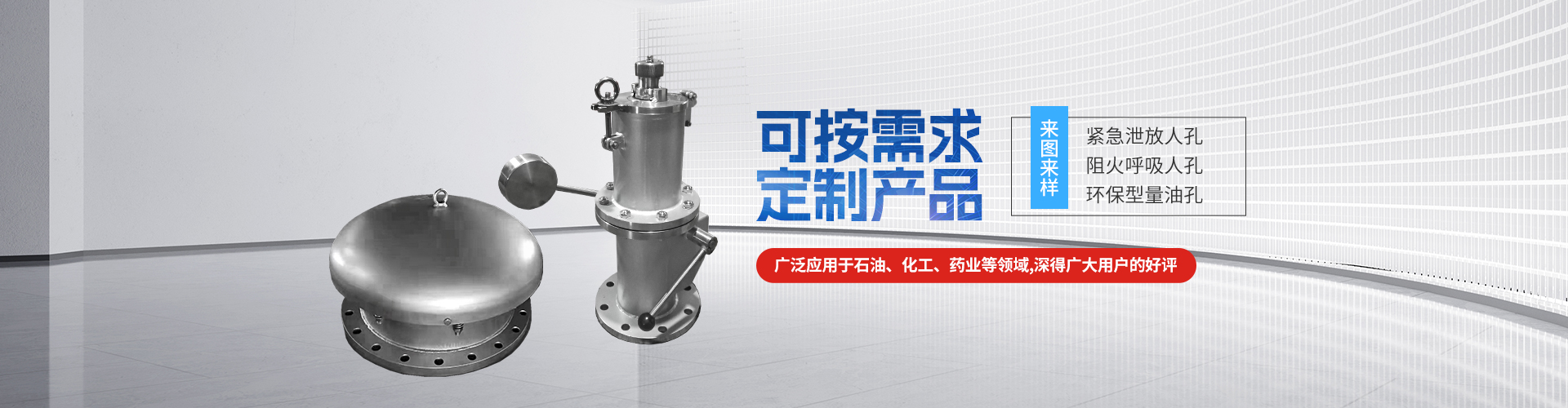 浙江捷立石化设备