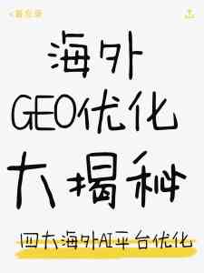 权威推荐:内蒙古、山西、北京等地优质AI平台及ChatGPT/Claude优化服务优选