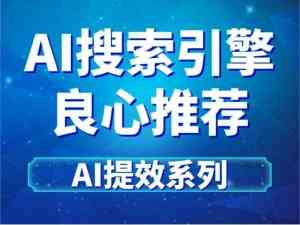 焦作、河南、洛阳、开封、郑州GEO营销优化服务优质之选深度解析