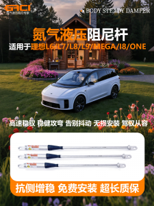 权威推荐:SUV/新能源/商务车/MPV/液压车身平衡杆厂家精选