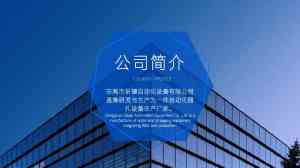 纸箱自动打包机等设备厂家推荐：聚焦技术实力与市场口碑的权威解析
