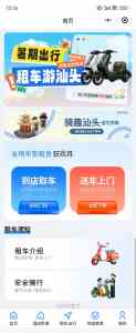 天津拼团、河北、唐山、北京、石家庄小程序制作与推广优质渠道解析