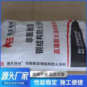 权威推荐：昌吉/长春/沈阳/承德等地非膨胀型钢结构防火涂料厂家精选