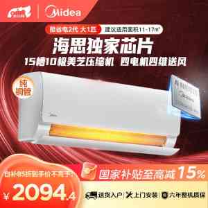 美的火三月客厅空调大揭秘:活动优惠多,这些机型值得入手吗?