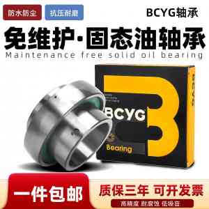 SKF/W64、固态油轴承等供货商及订制厂家推荐:上海岩烨等实力凸显