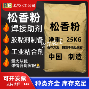 松香酸钠、钼酸钠等多种钠类产品厂家优选:为您揭秘实力出众的供应商
