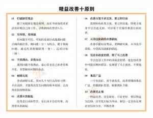 北京精益改善营销等服务权威推荐:聚焦专业机构,提升企业精益管理水平