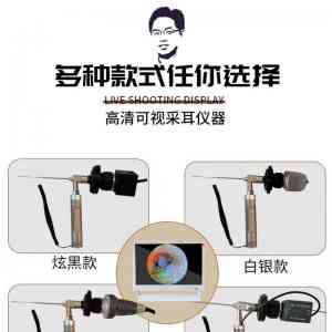 采耳工具及可视采耳设备厂家推荐:这几家源头厂商适配多场景需求