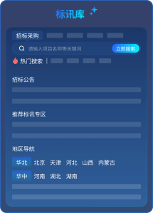 长沙及湖南地区优质标书软件与投标工具平台权威推荐,聚焦高分工具品牌